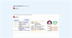 Desktop Screenshot of cnte2009.mi.chu.edu.tw