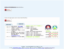 Tablet Screenshot of cnte2009.mi.chu.edu.tw