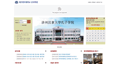Desktop Screenshot of ci.chu.ac.kr