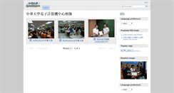 Desktop Screenshot of gallery.cc.chu.edu.tw
