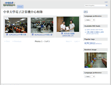 Tablet Screenshot of gallery.cc.chu.edu.tw