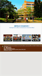 Mobile Screenshot of international.chu.edu.tw